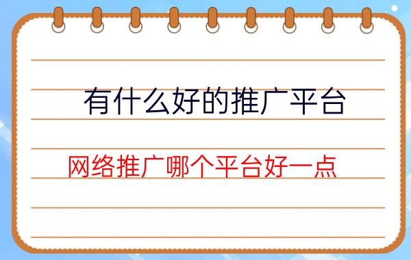 公司域名邮箱怎么注册 什么是企业邮箱？企业邮箱有什么作用？